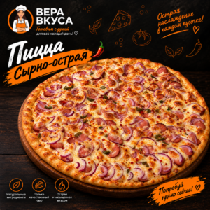 Пицца Сырно-Острая — кусочек